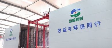 動(dòng)能轉(zhuǎn)換，項(xiàng)目為王 探訪山東盈順綠色建材產(chǎn)業(yè)園的實(shí)踐與啟示