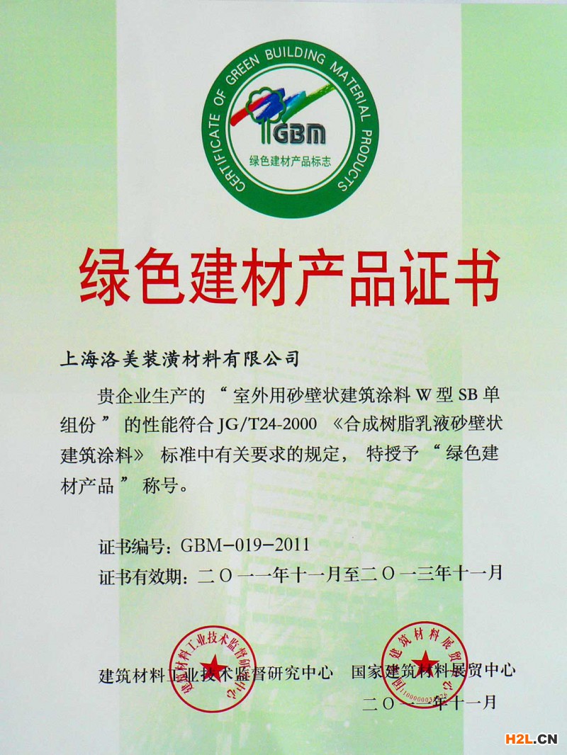 什么是中國(guó)綠色建材產(chǎn)品認(rèn)證？